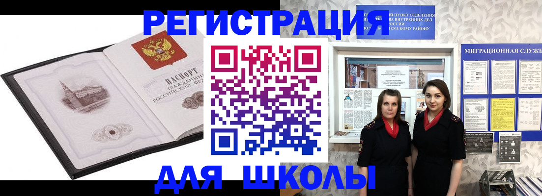 регистрация в Бавлах