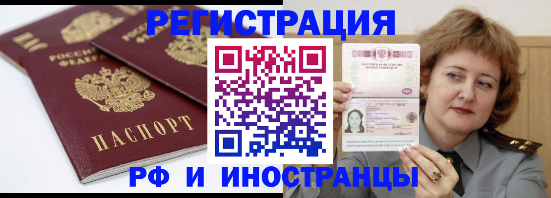 временная регистрация недорого в Бавлах